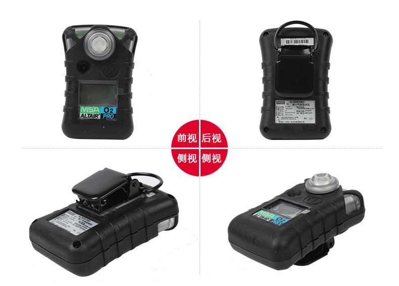 梅思安8241003天鷹單一氣體檢測儀圖片2