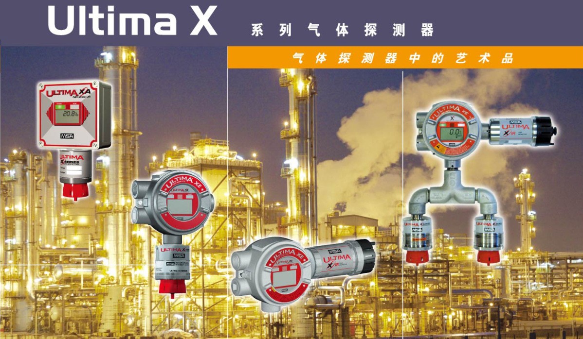 梅思安ULTIMA XIR紅外二氧化碳氣體探測器圖片1