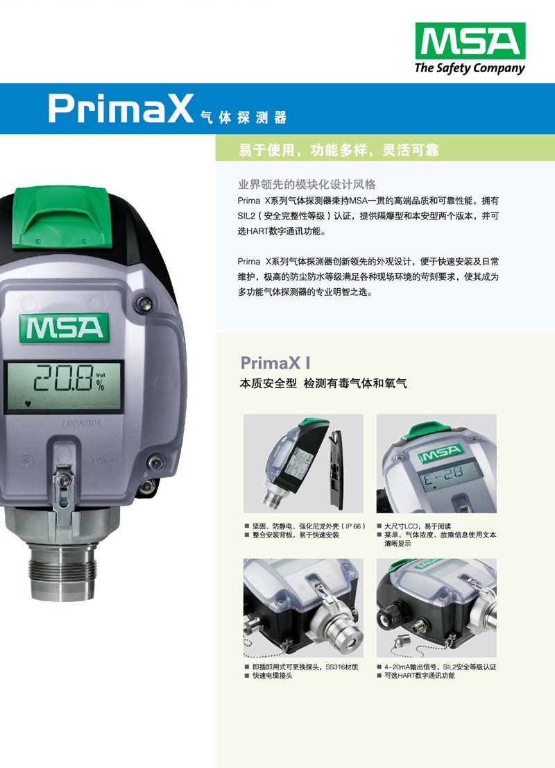 梅思安10123832PrimaXP固定式檢測器圖片3