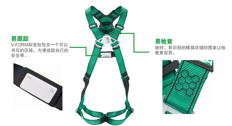 梅思安10205391V-FORM系列標準型小號安全帶圖1