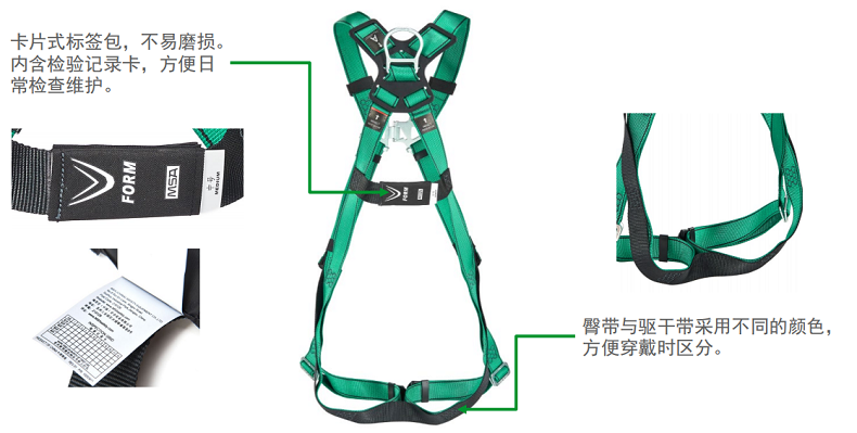 梅思安10205391V-FORM系列標準型小號安全帶圖4
