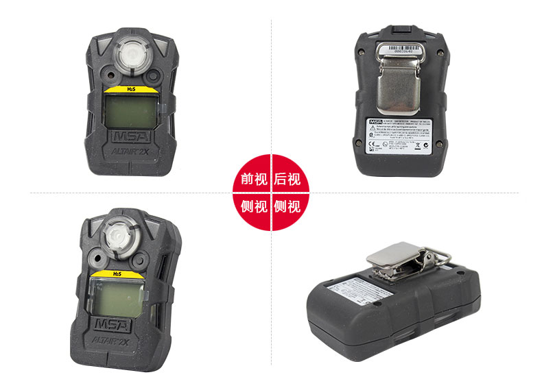 梅思安10162581(進口版)天鷹2X單一便攜式氣體檢測儀圖片2