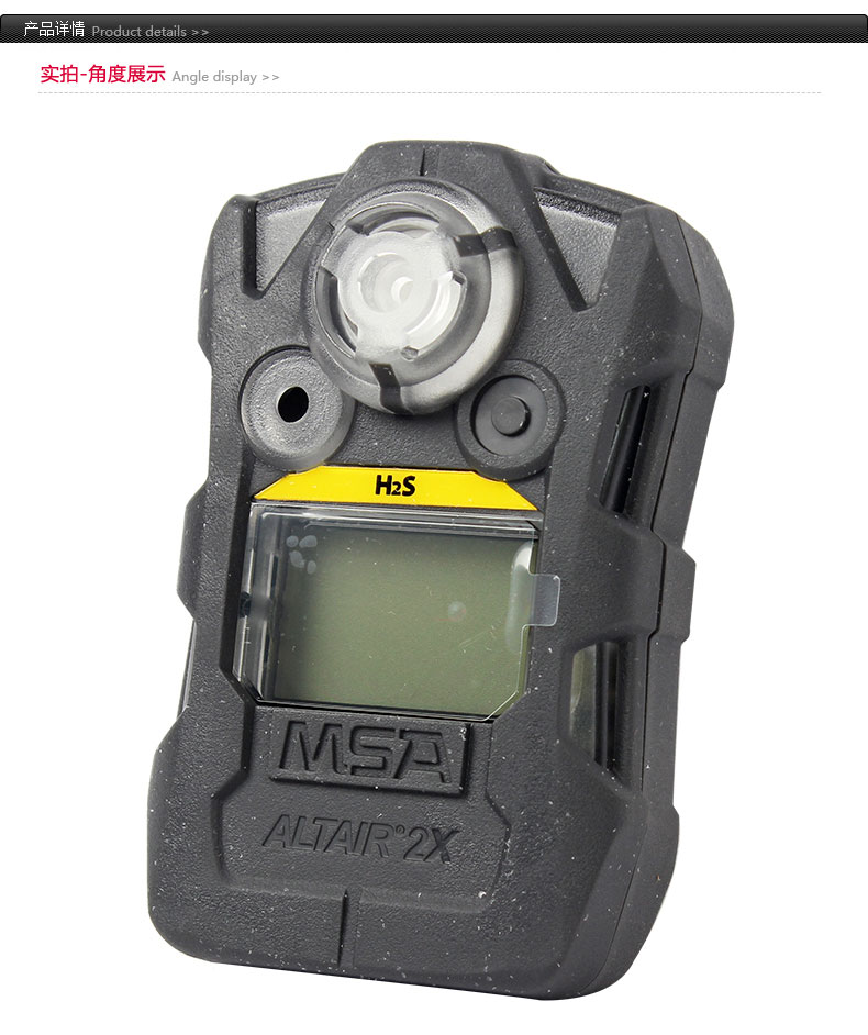 梅思安10162581(進口版)天鷹2X單一便攜式氣體檢測儀圖片1