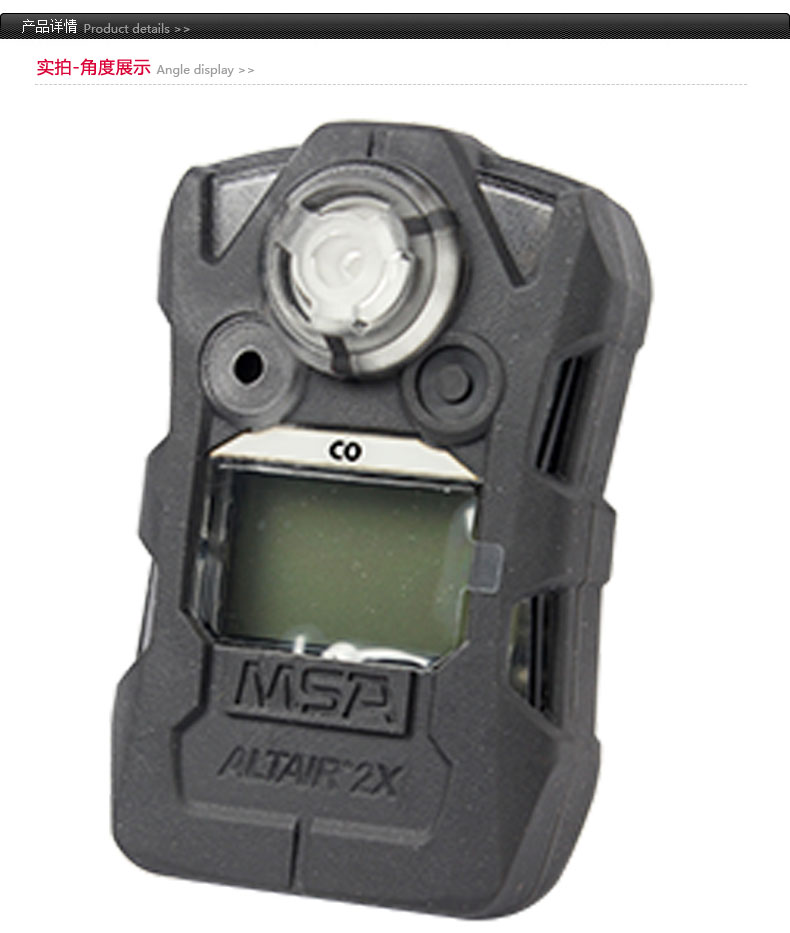 梅思安10161487（進(jìn)口版）天鷹2X單一氣體檢測儀圖片1