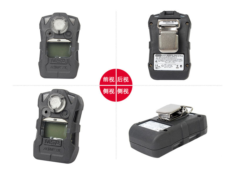 梅思安10161487（進(jìn)口版）天鷹2X單一氣體檢測儀圖片2