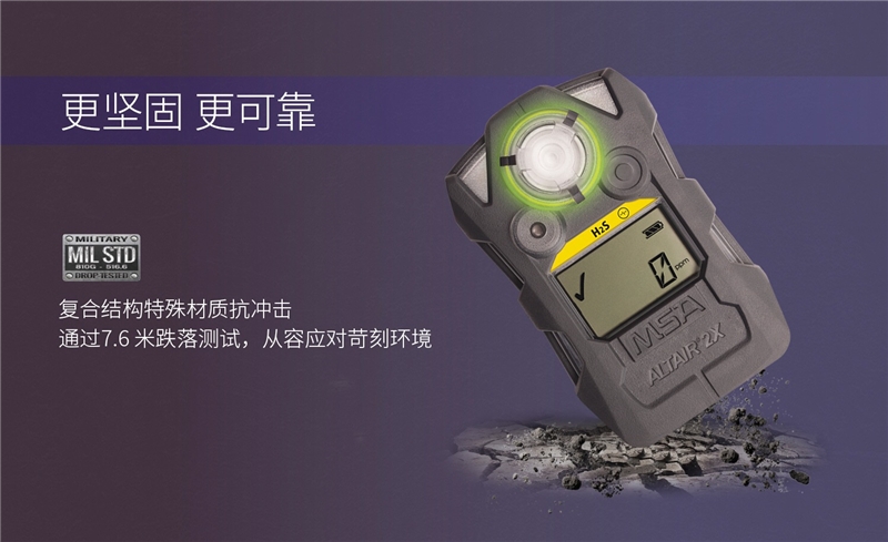 梅思安10161491(進口版)天鷹2X單氣體檢測儀圖5