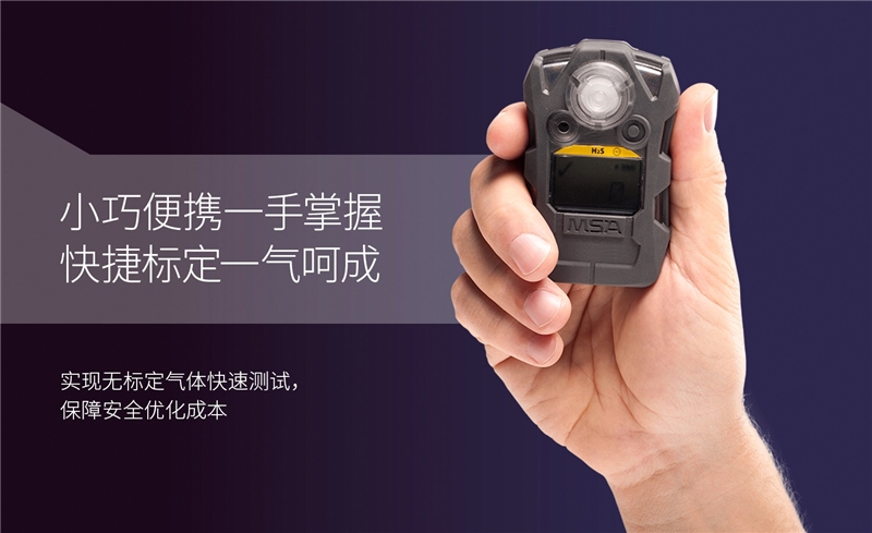 梅思安10161496（國外進口 熒光外殼版）天鷹2X單一氣體檢測儀圖3