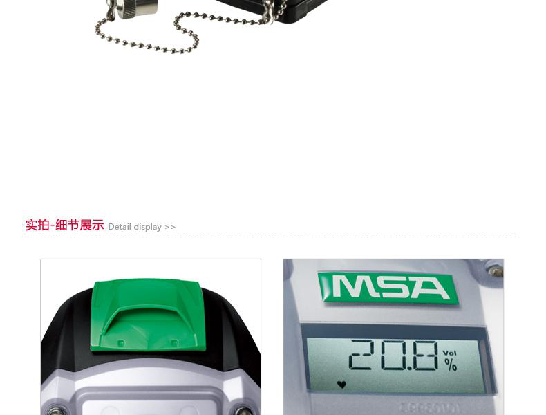 梅思安10123837PrimaX I本安基本型二氧化氮?dú)怏w探測(cè)器圖片5