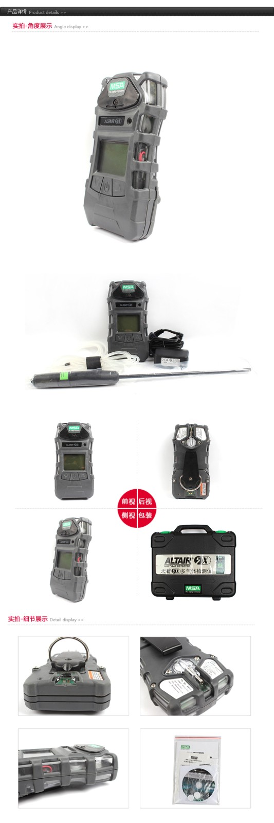 梅思安10128837天鷹5X多種氣體檢測儀圖1