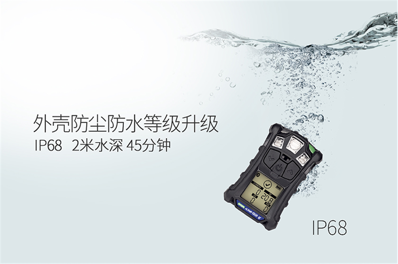 梅思安10196256（國產(chǎn)版）天鷹4XR藍牙版多種氣體檢測儀圖片9