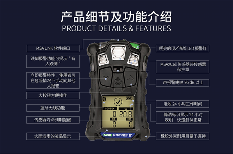 梅思安10196254（國產(chǎn)版）天鷹4XR藍牙版多種氣體檢測儀圖片4