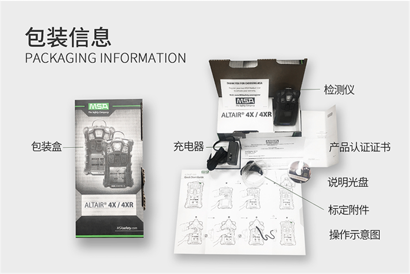 梅思安10196254（國產(chǎn)版）天鷹4XR藍牙版多種氣體檢測儀圖片17