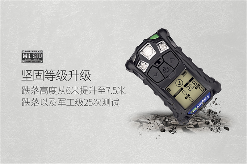 梅思安10196258（國產(chǎn)版）天鷹4XR藍牙版多種氣體檢測儀圖片10