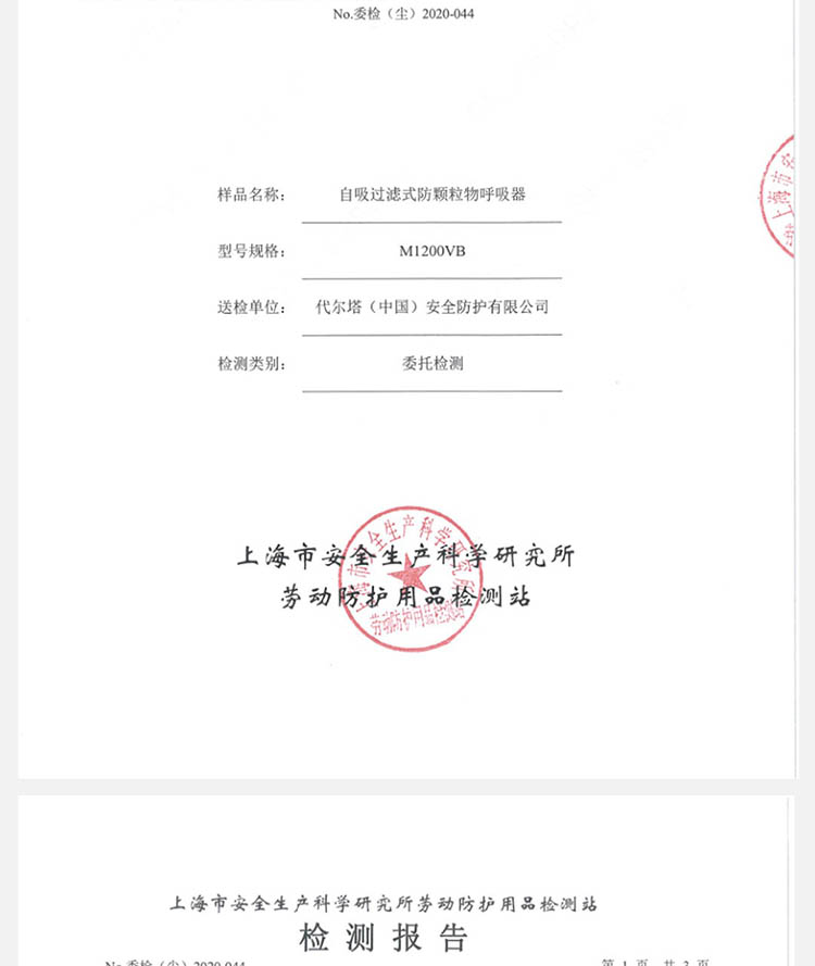 代爾塔104022FFP2級(jí)無(wú)紡布帶閥防塵口罩圖片10