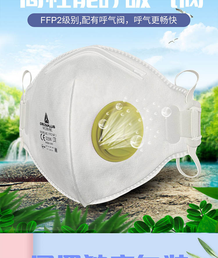 代爾塔104022FFP2級(jí)無(wú)紡布帶閥防塵口罩圖片3