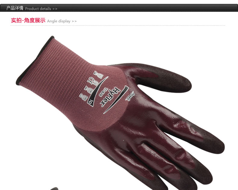 Ansell安思爾11-926HyFlex勞保手套圖3