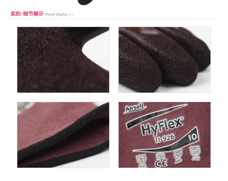 Ansell安思爾11-926HyFlex勞保手套圖6