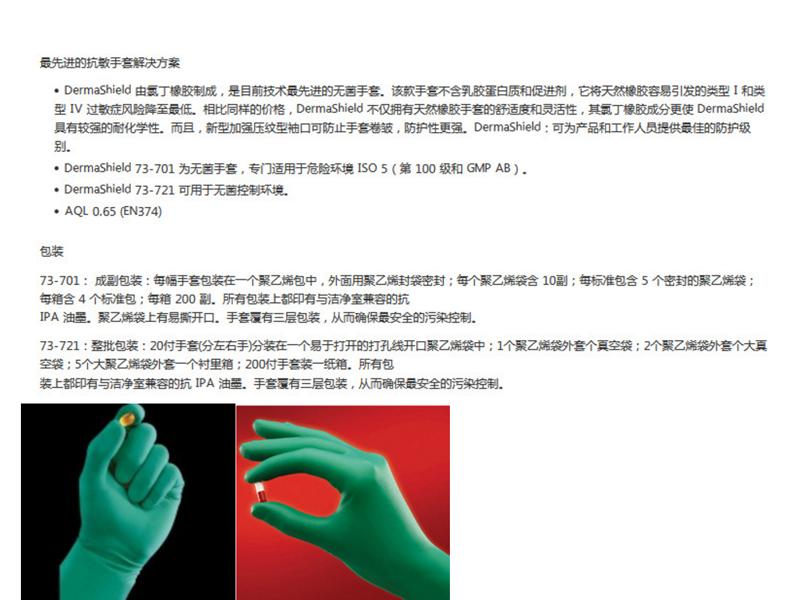 Ansell安思爾73-721DermaShield氯丁橡膠手套圖片1