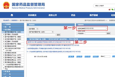 正規(guī)醫(yī)用口罩判定方法及步驟