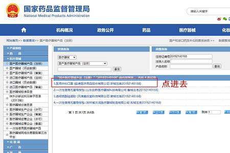 正規(guī)醫(yī)用口罩判定方法及步驟