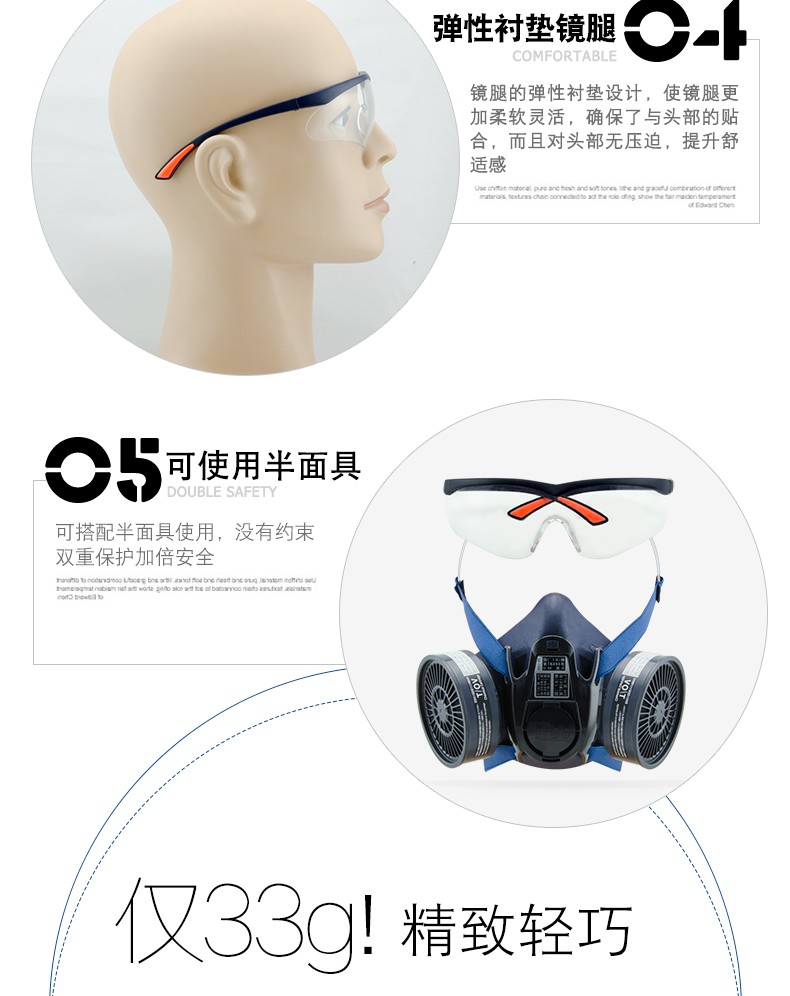 重松EE-11防護(hù)眼鏡圖9