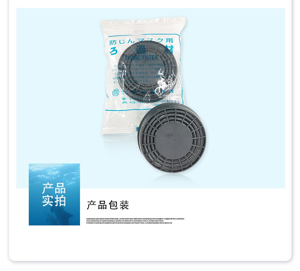 重松U2K濾毒盒圖9