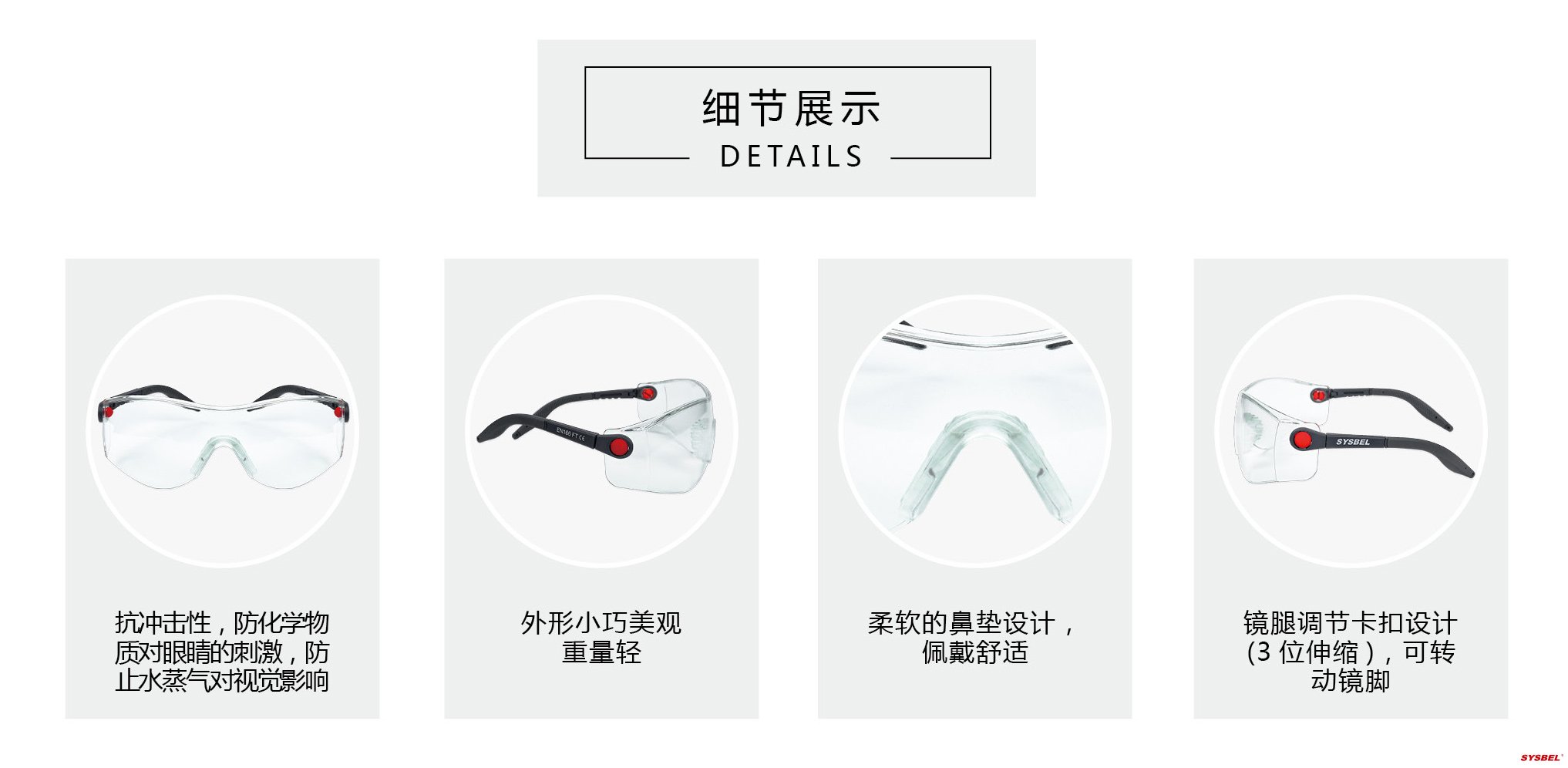 西斯貝爾WG-725防護眼鏡圖2