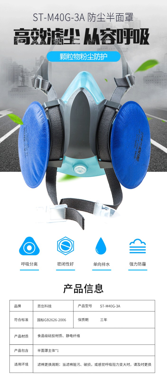 思創(chuàng)ST-M40-3A硅膠雙罐防塵面具圖1