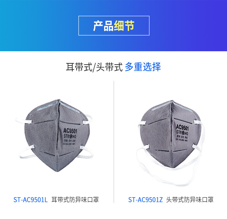 思創ST-AC9501Z KN95防塵口罩圖5
