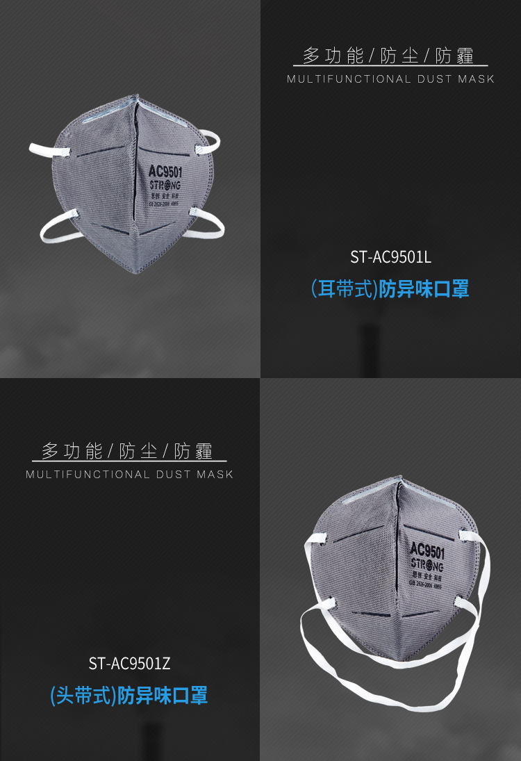 思創ST-AC9501Z KN95防塵口罩圖2