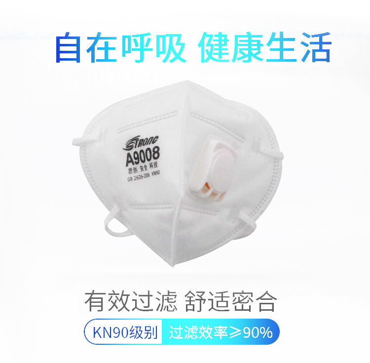 思創ST-A9008KN90防塵口罩圖3