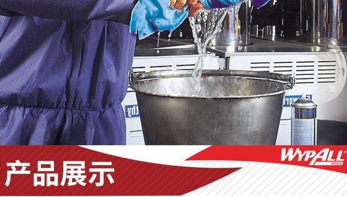 金佰利83620WypAll勁拭超細纖維擦拭布(藍色)圖10