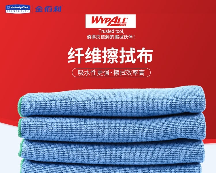 金佰利83620WypAll勁拭超細纖維擦拭布(藍色)圖1