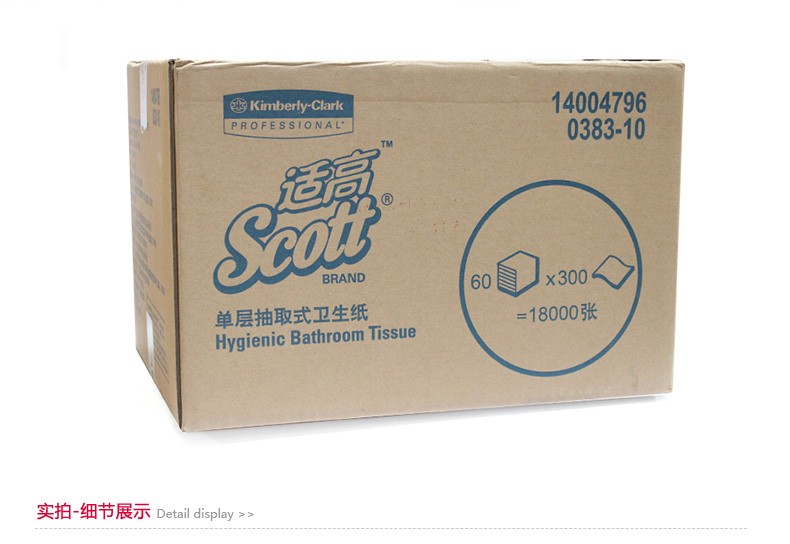 金佰利0383-10SCOTT抽取式衛生紙圖11