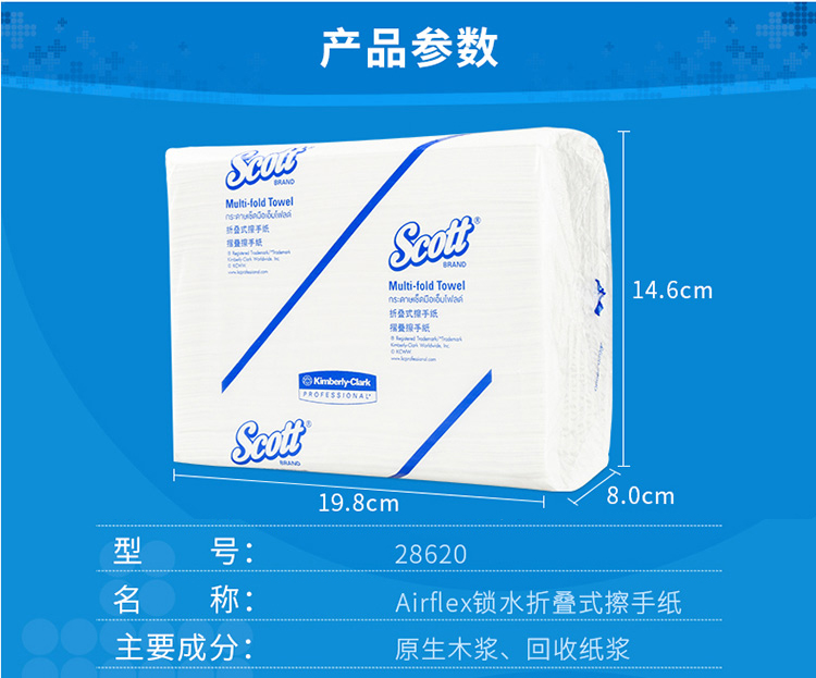 金佰利28620CSOTT AIRFLEX擦手紙圖9