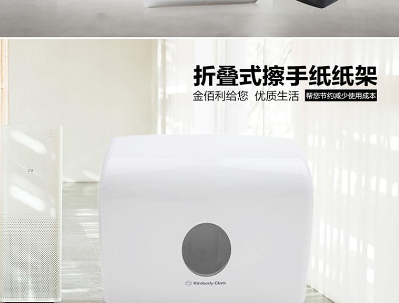 金佰利70220AQUARIUS折疊擦手紙紙架圖2
