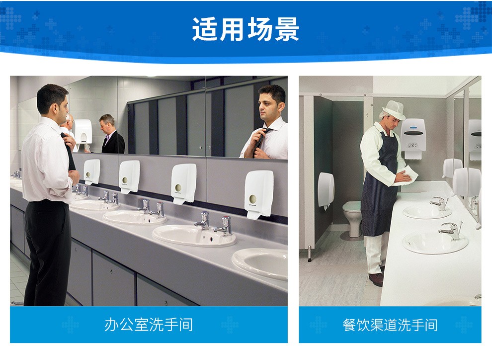 金佰利69460單口抽紙紙架圖4