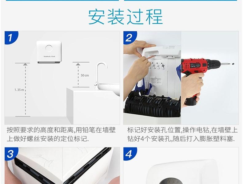 金佰利69590Aquarius系列大卷擦手紙紙架圖3