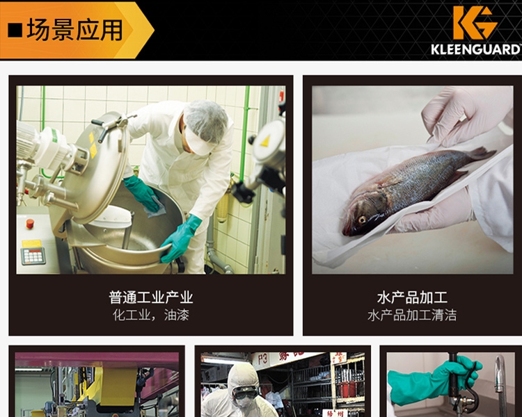 金佰利94446-8G80綠色丁腈手套圖4