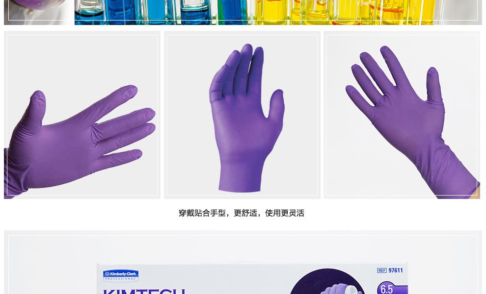 金佰利50601-S丁腈加長手套圖11