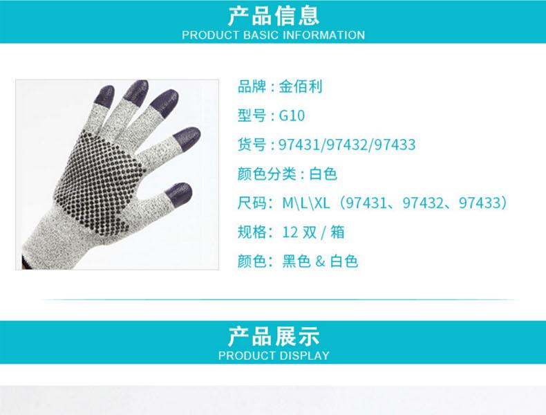 金佰利97431C G60防割手套圖1