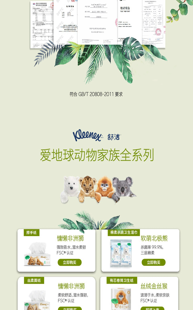 金佰利94430舒潔懶人抹布圖10