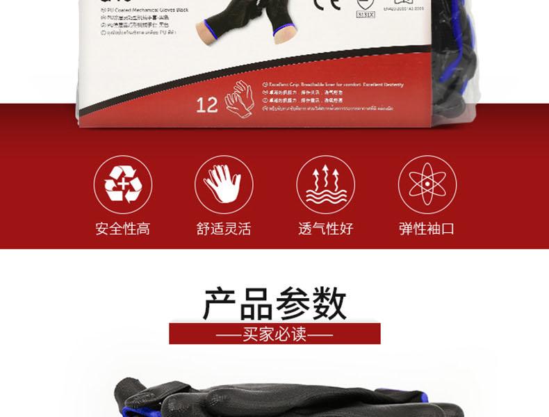 金佰利94409 G40機械勞保手套圖2