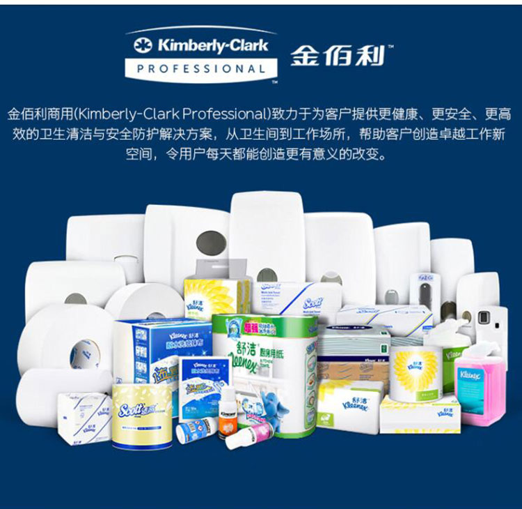 金佰利69570馬桶座墊紙紙架圖10