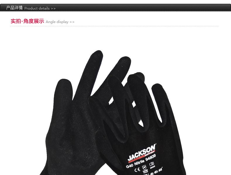 金佰利94609G40機械勞保手套圖1