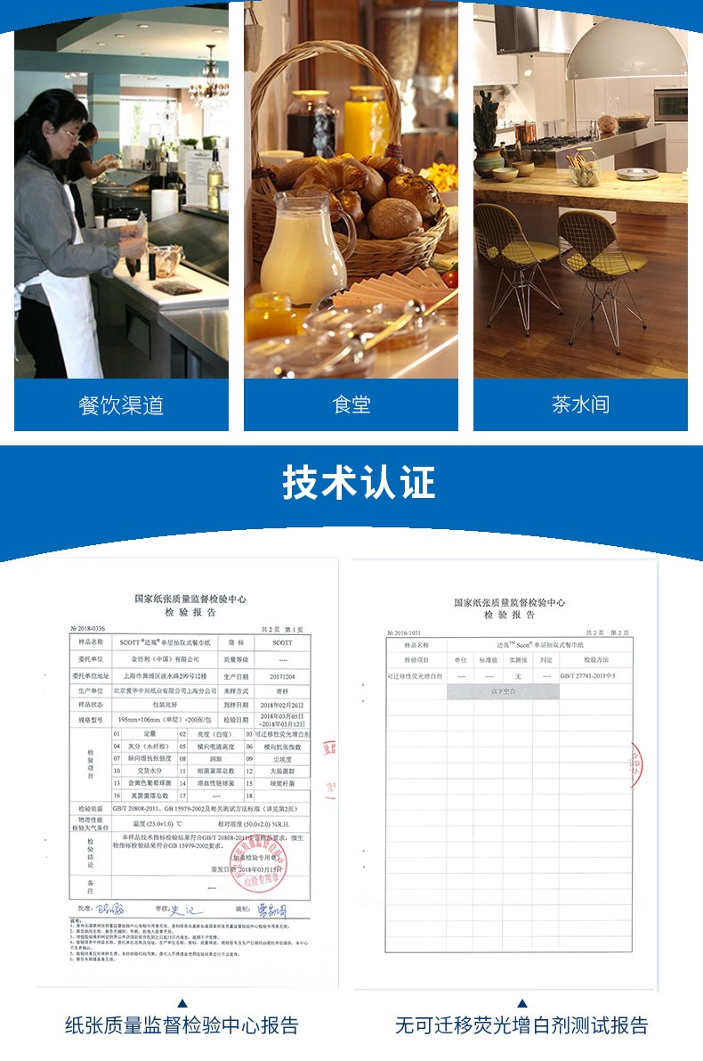 金佰利0750-20Scott抽取式餐巾紙圖6