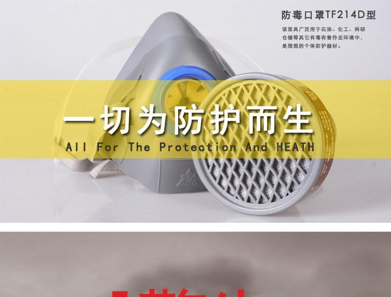 唐人TF214D型防毒面具圖1