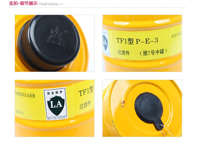 唐人7號P-E-3濾毒罐3