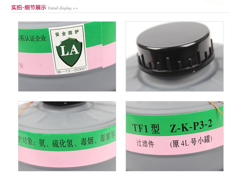 唐人4L號(hào)Z-K-P3-2濾毒罐圖3