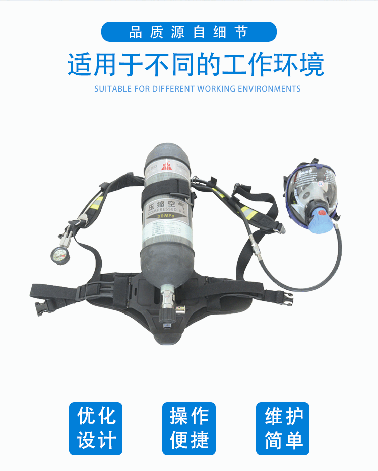 唐人X-F-20空氣呼吸器圖2